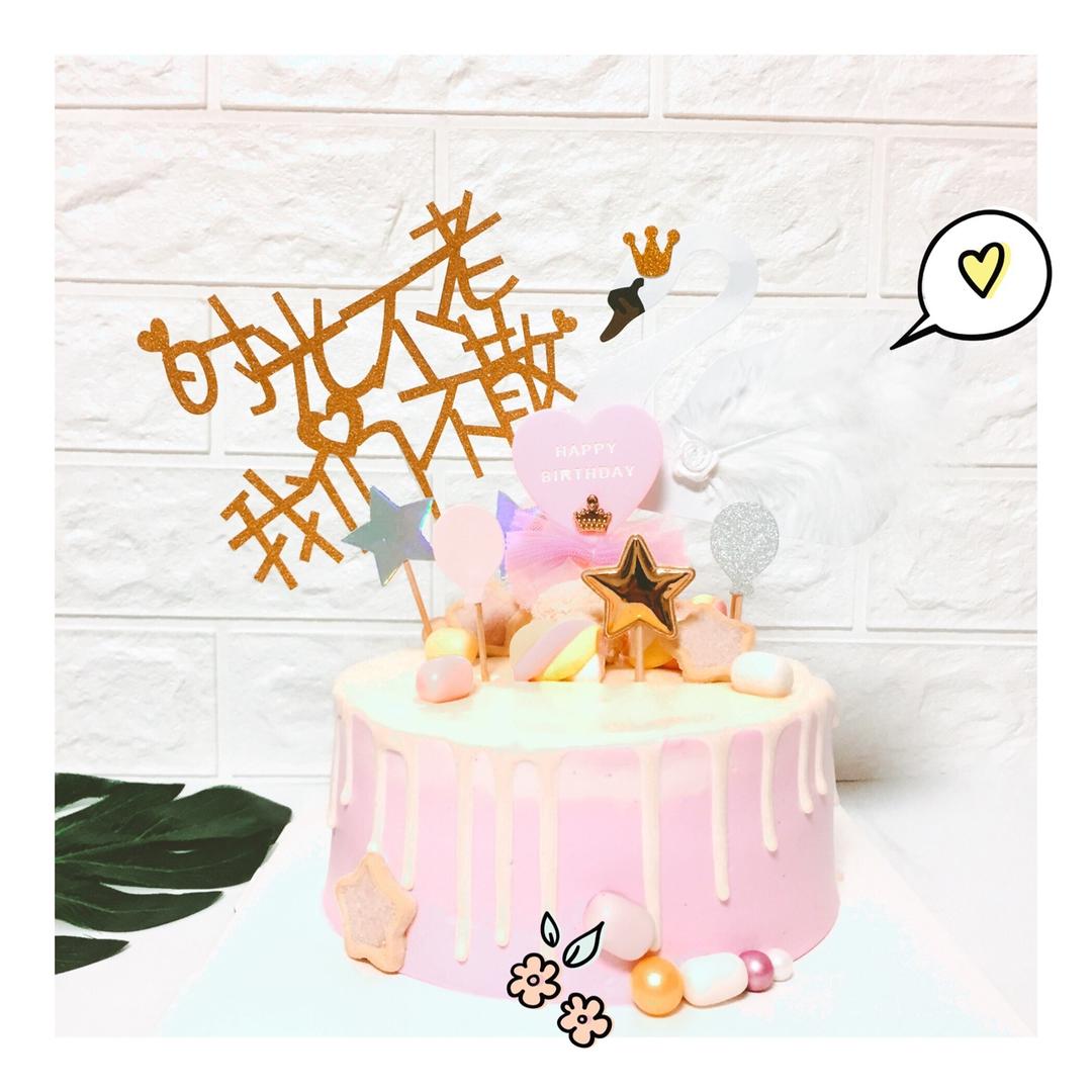 生日蛋糕(造型分享)