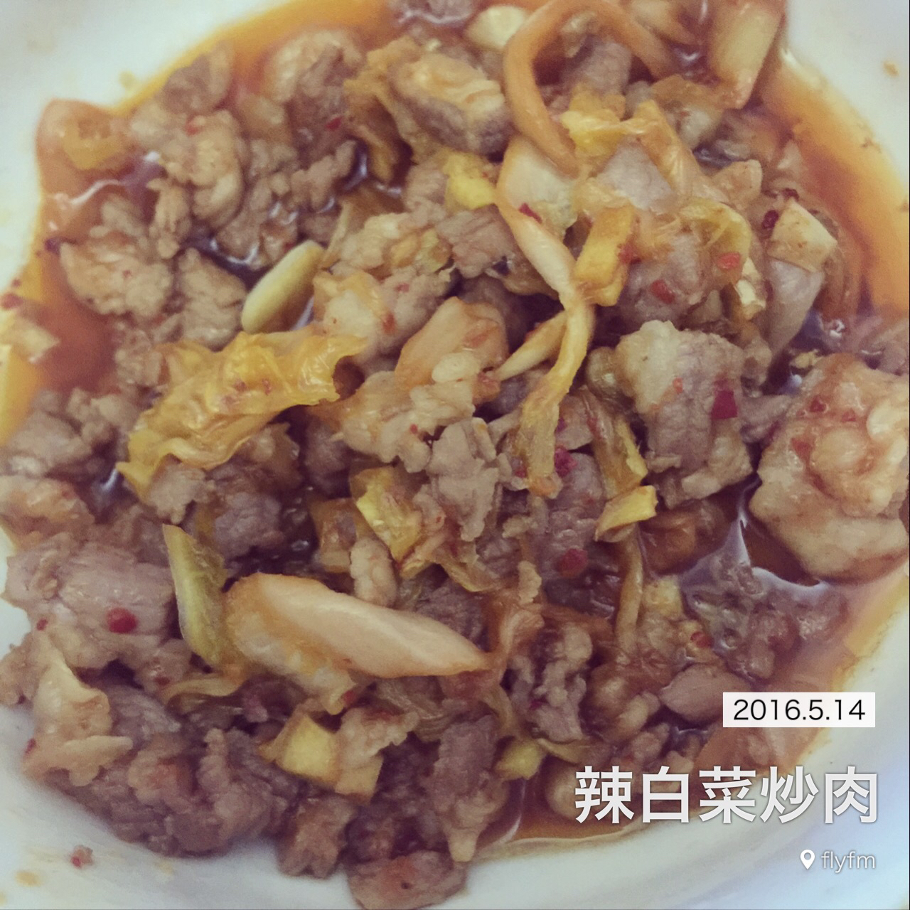 辣白菜炒五花肉