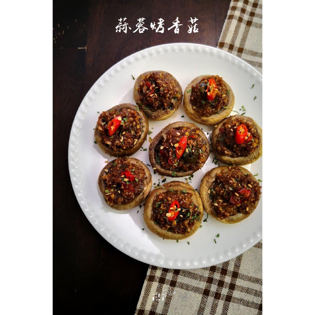 懶人拿手菜 *蒜蓉烤香菇*