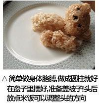 早安轻松熊蛋包饭的做法 步骤7