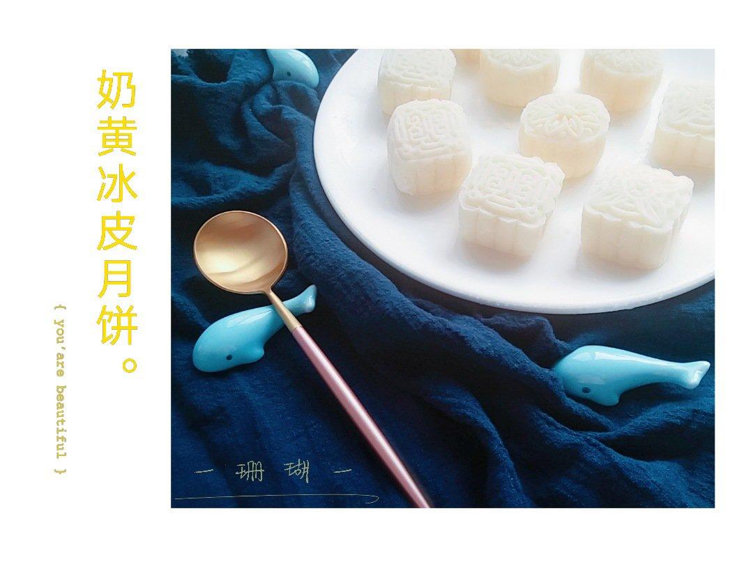 奶黄馅