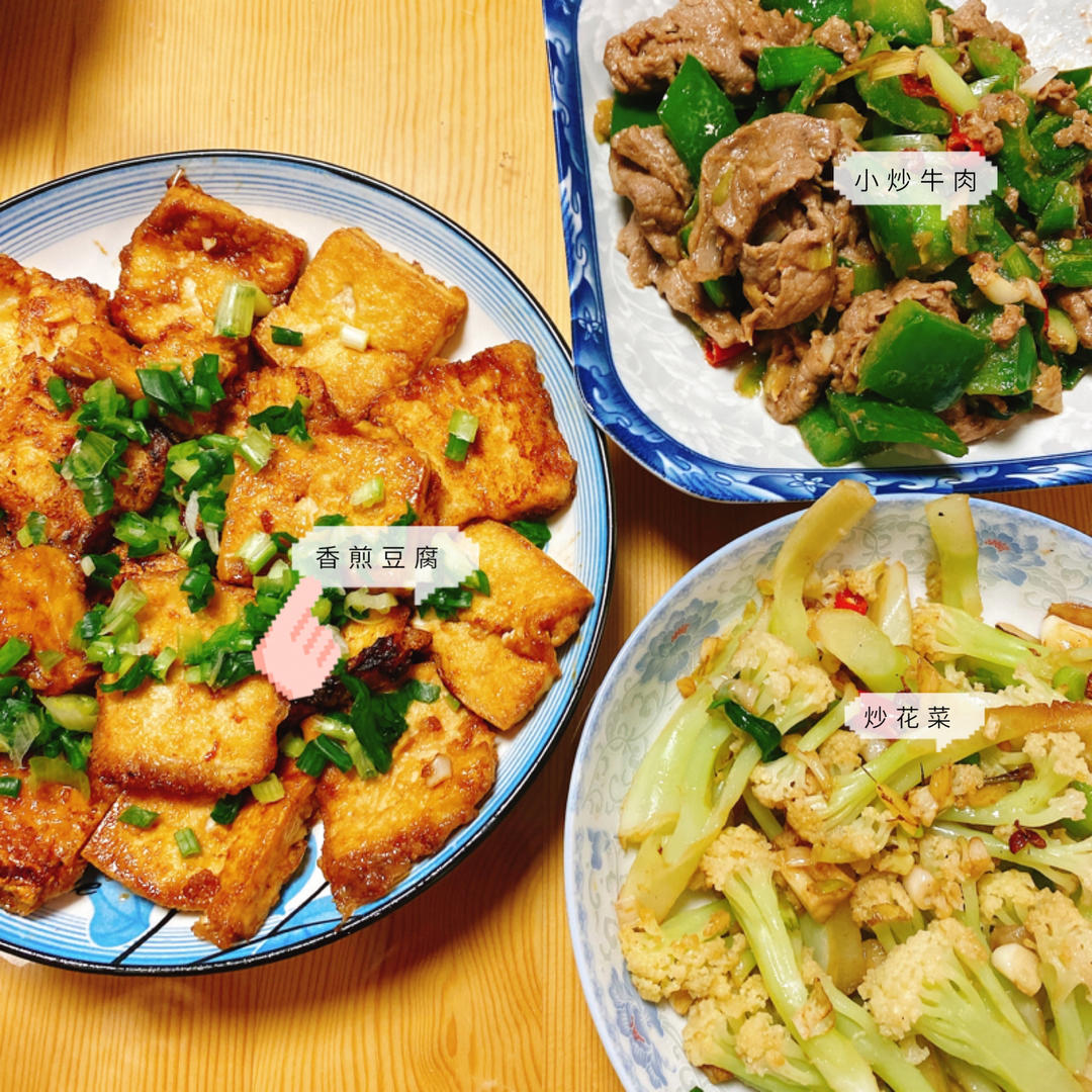 无敌好吃的香煎豆腐