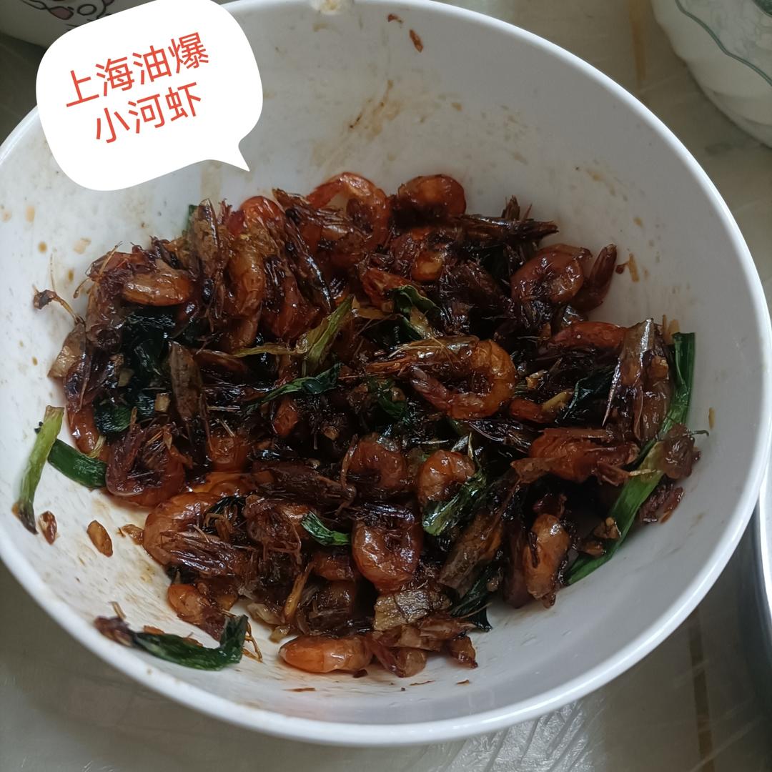 油爆河虾