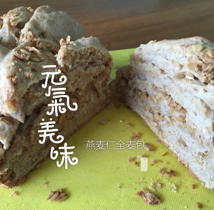 燕麦橄榄油吐司