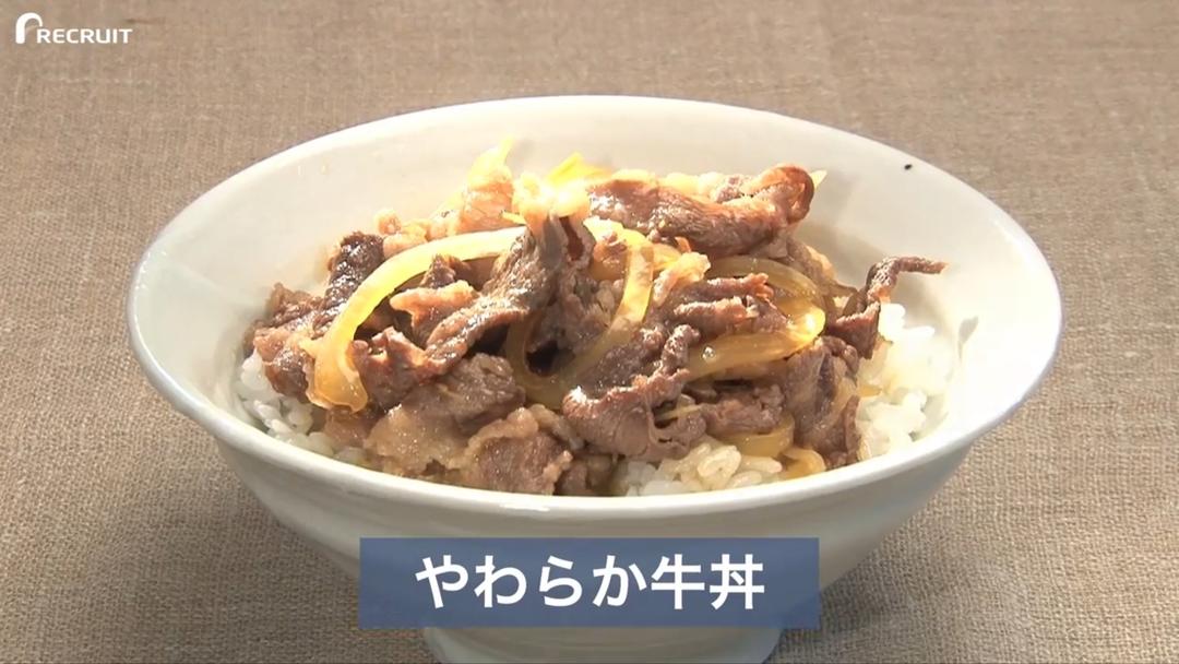 【日式•牛丼】的做法