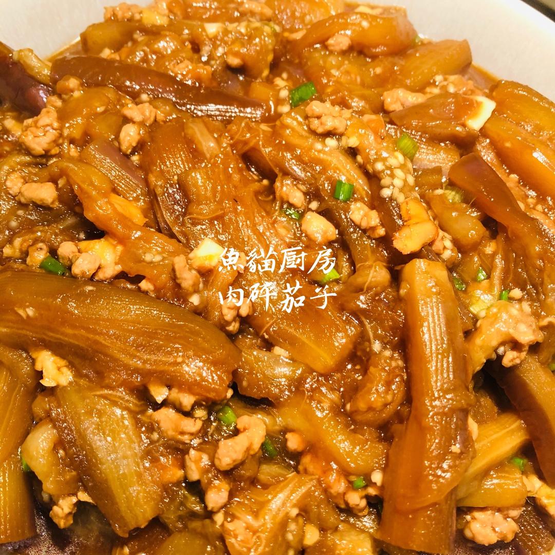 🍆简易版肉碎茄子🍆—茄子不用蒸不用炸❗️健康简单又好吃❗️拌饭一流呀❗️的做法