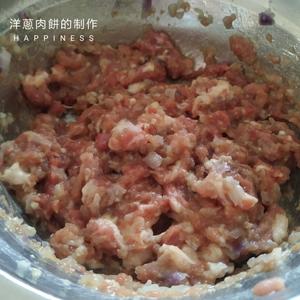 洋葱肉饼的做法 步骤1