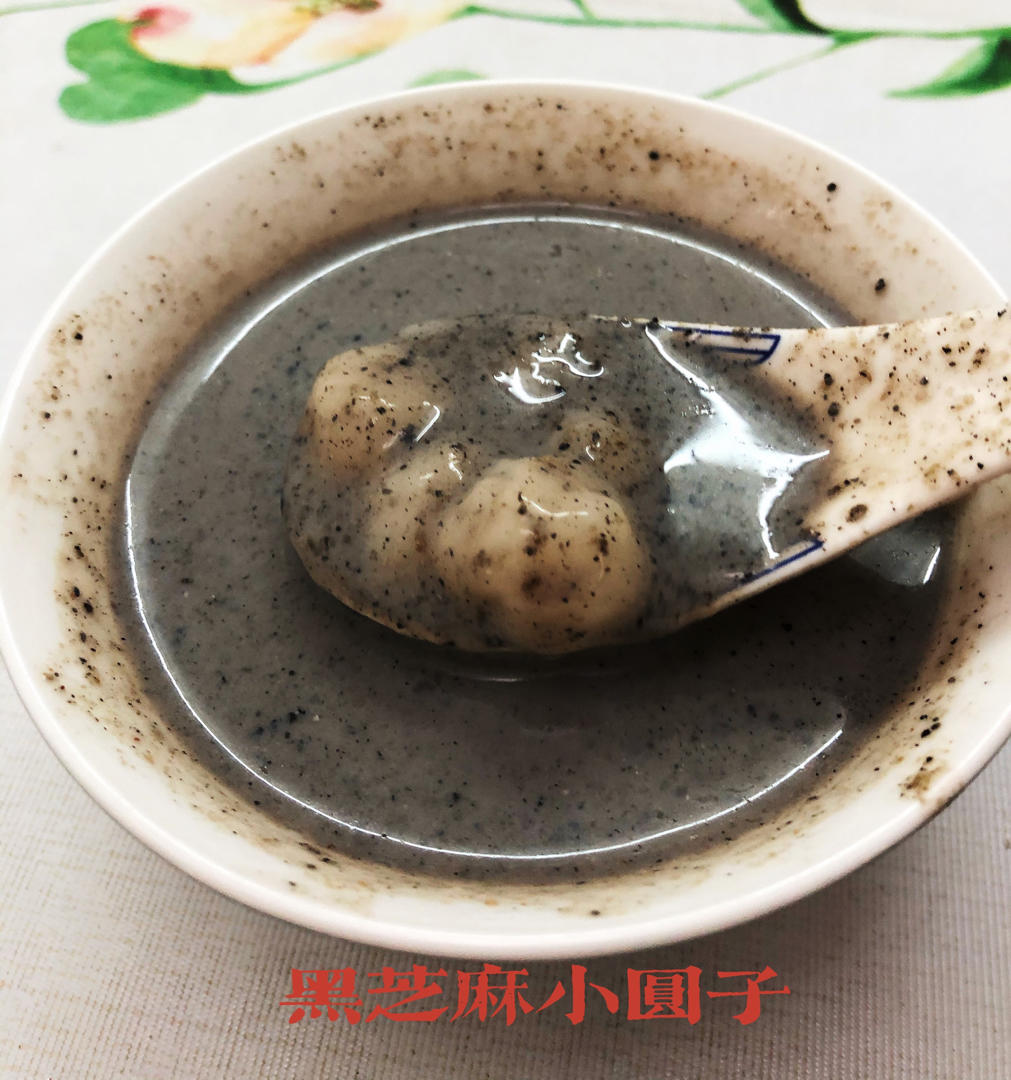 黑芝麻小圆子