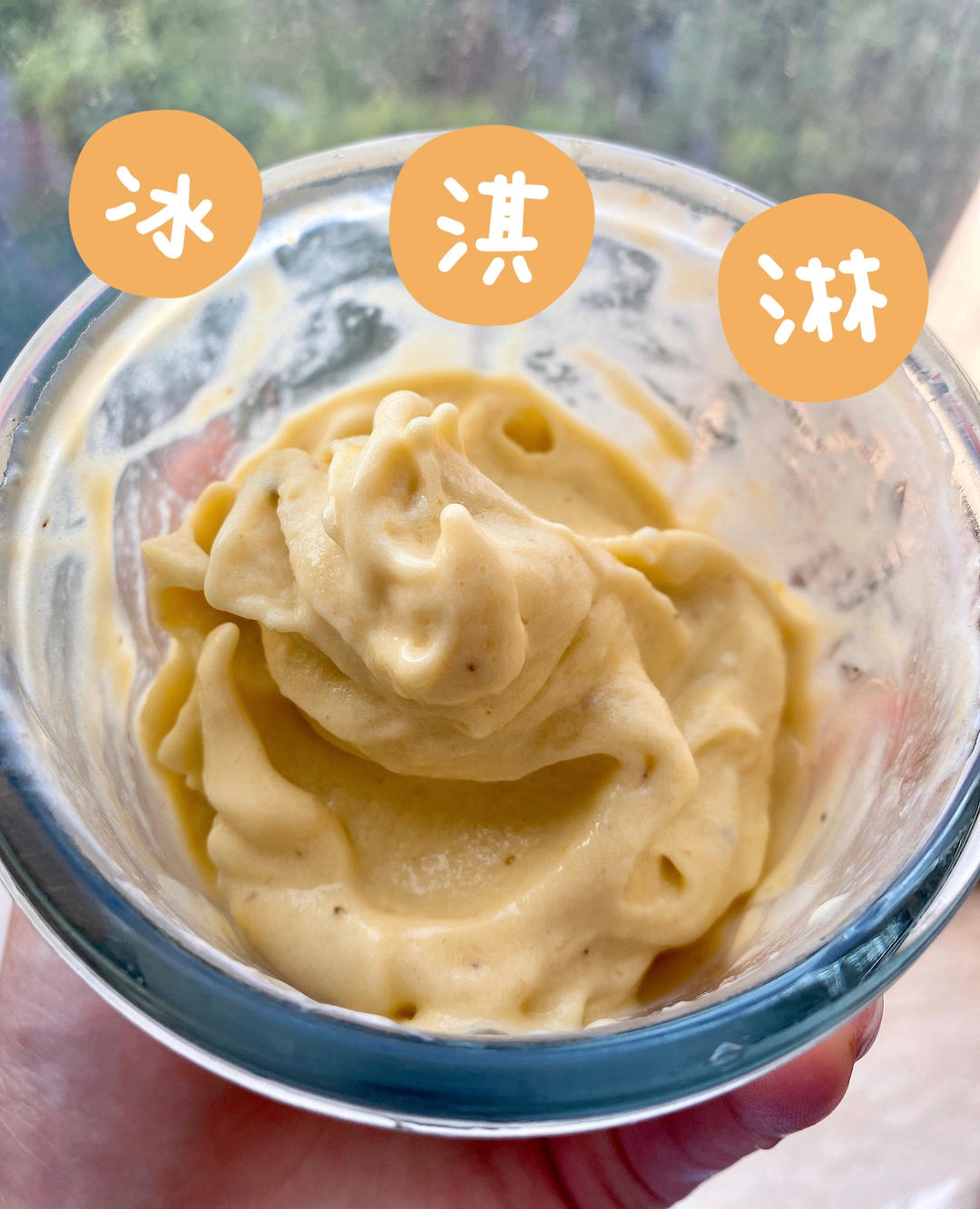 纯香蕉冰激凌（不含奶油）