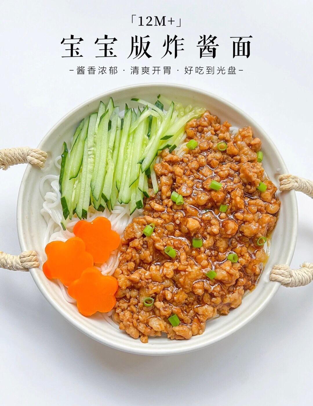 天凉了就给孩子煮碗面🍝吃吃吧
这碗炸酱面，我跟女儿抢着吃😋的做法