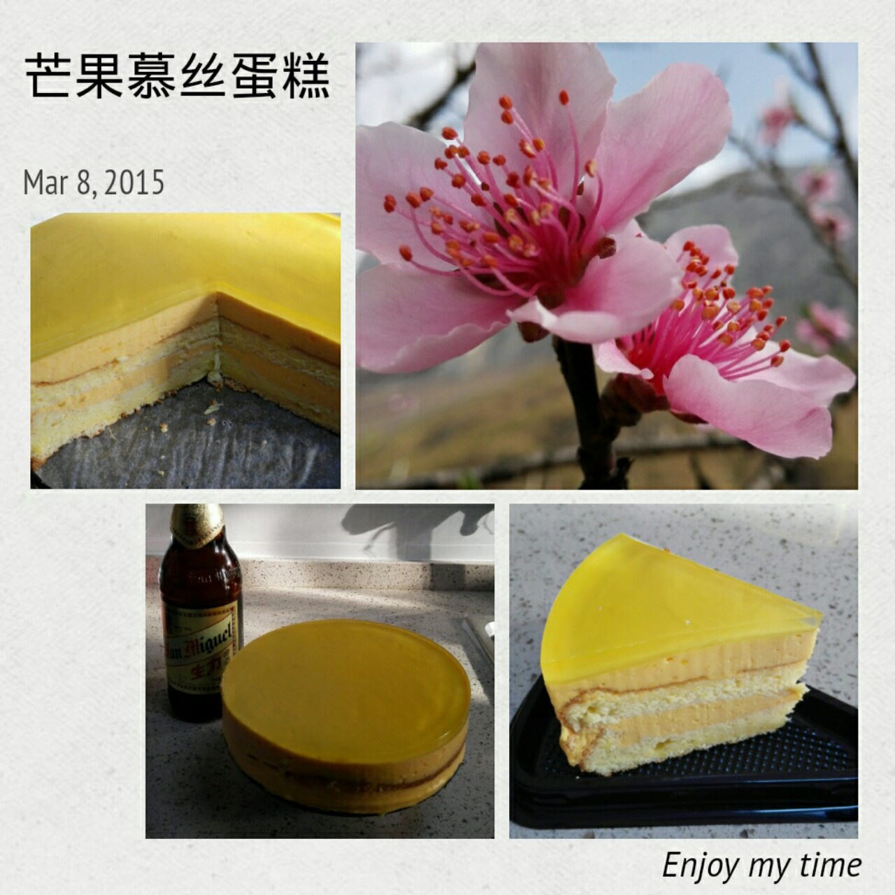 芒果慕斯蛋糕