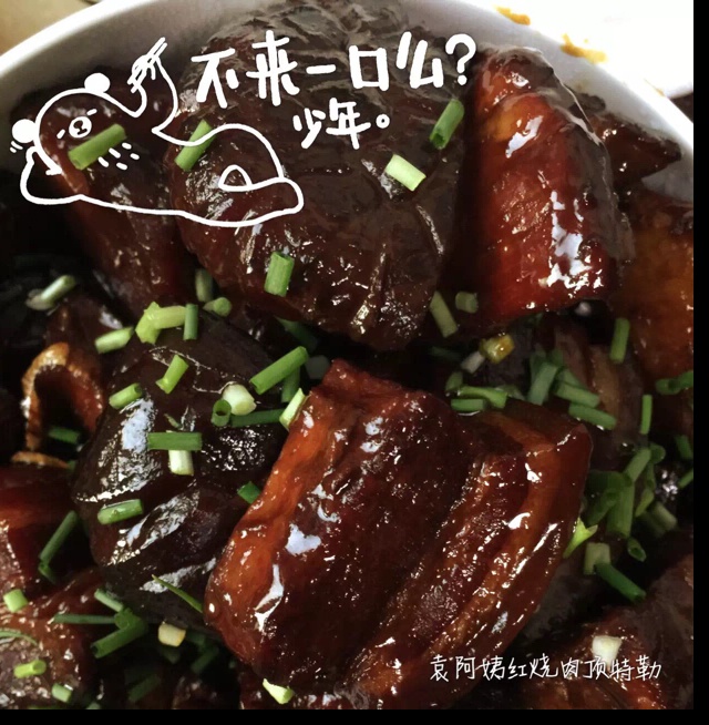 红烧肉