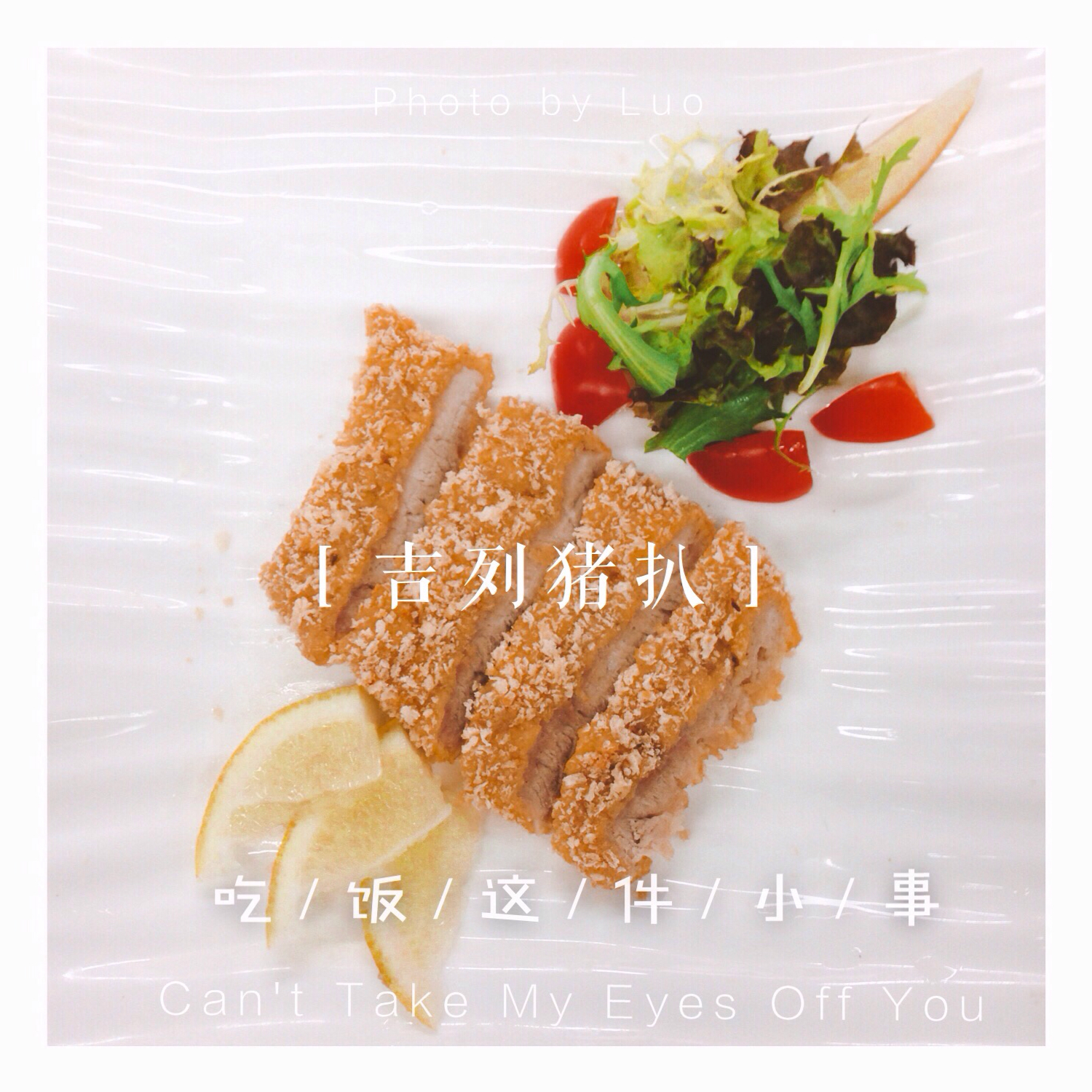 萌萌罗的学厨之路