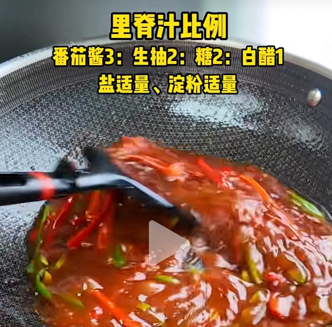 鱼香汁