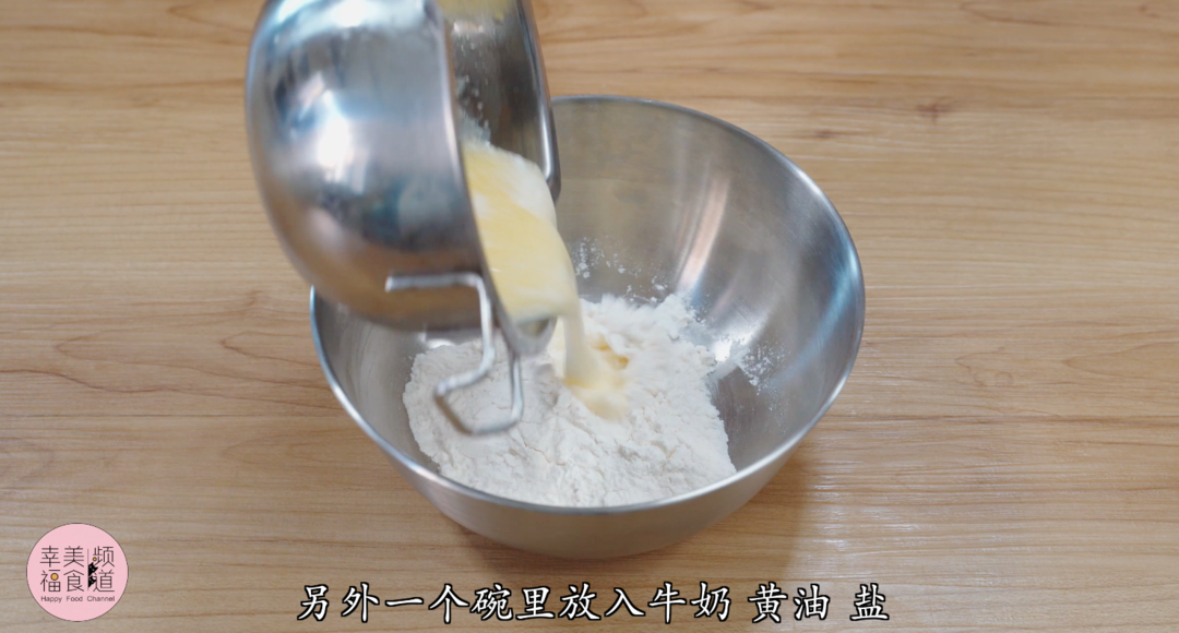 纯奶手撕吐司的做法 步骤1