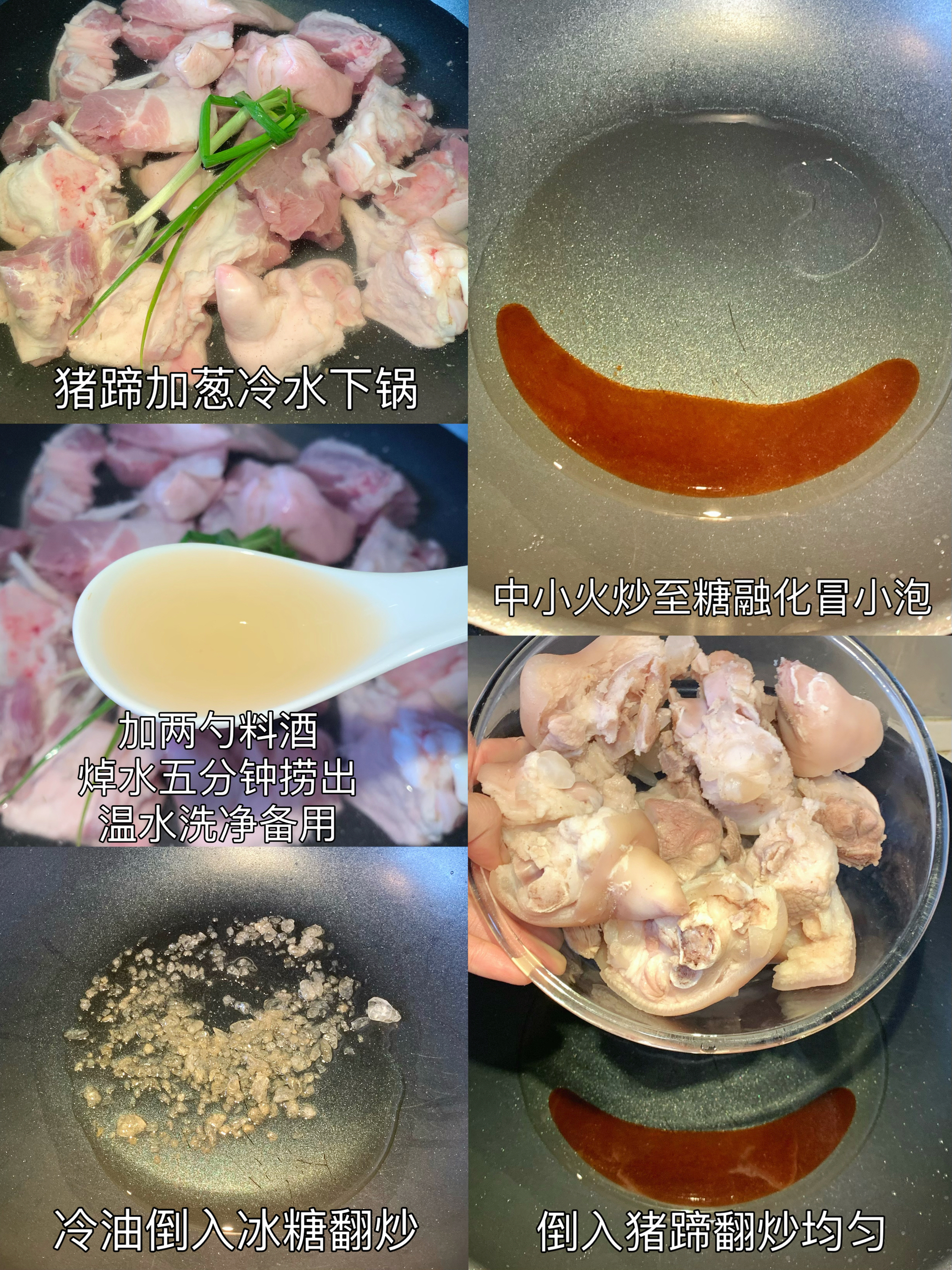 今日菜谱：黄豆焖猪蹄的做法 步骤2