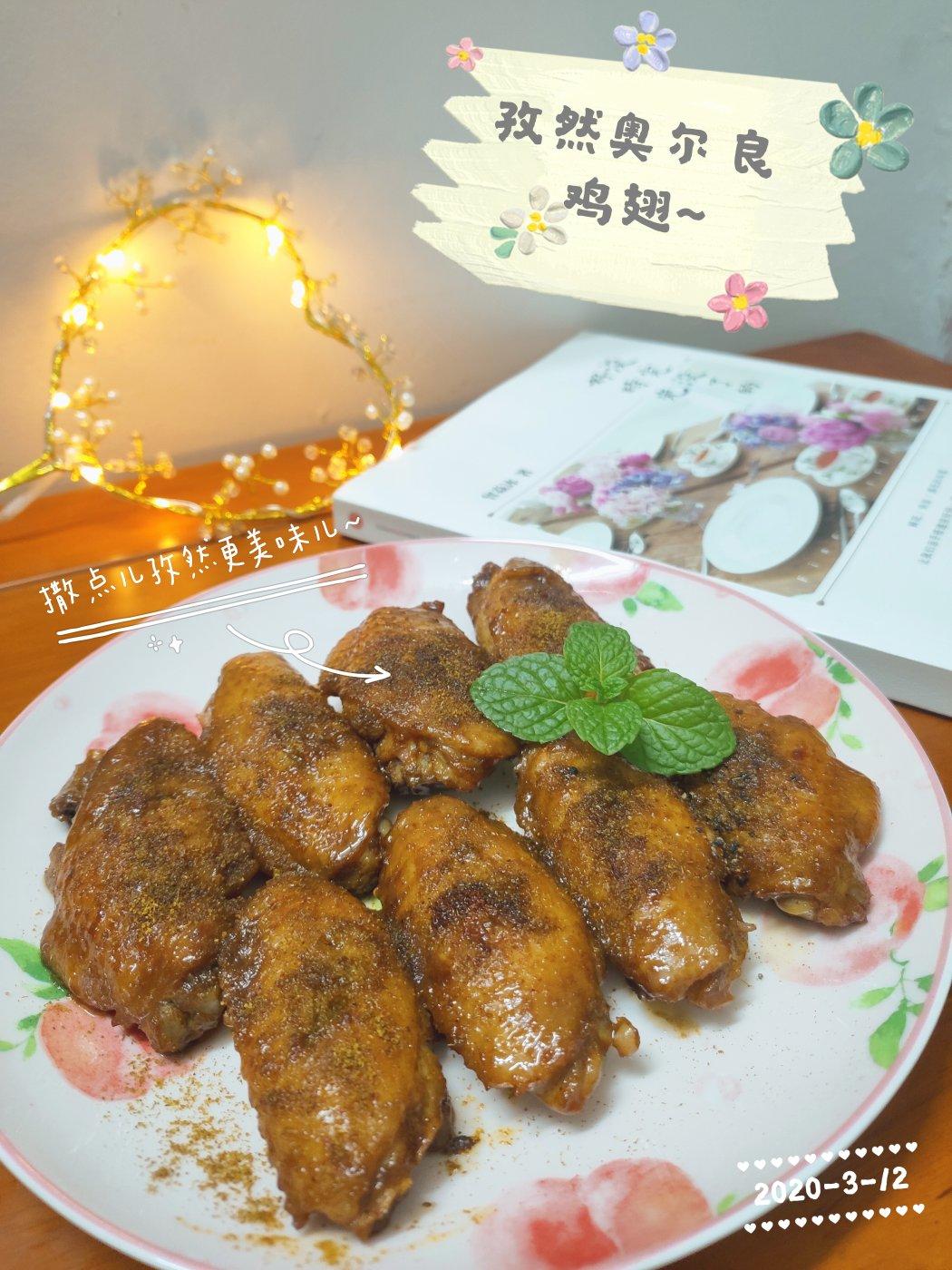 免烤箱❗️好吃到舔手指的蒜香孜然奥尔良鸡翅