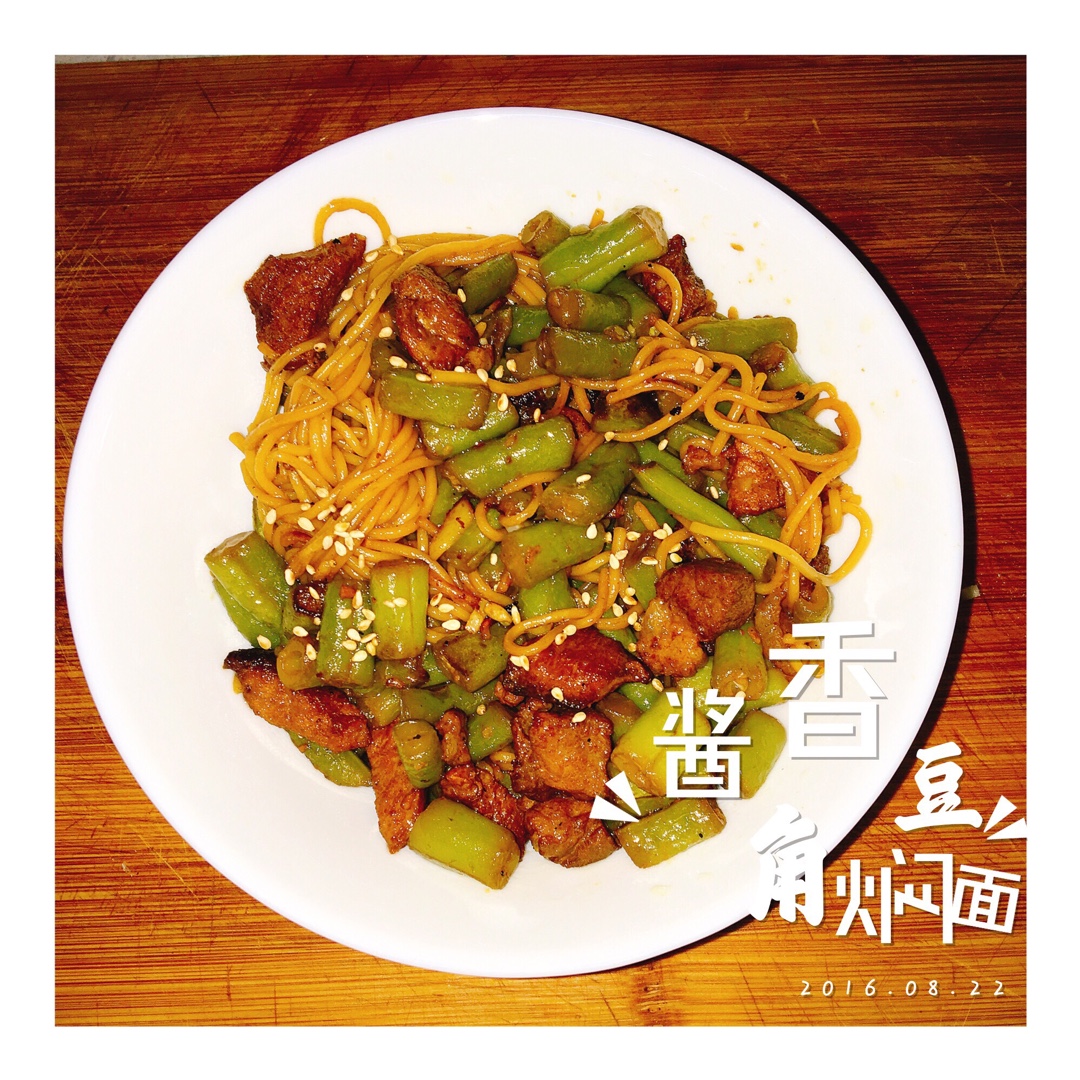 最适合夏天的一锅出--酱香豆角焖面