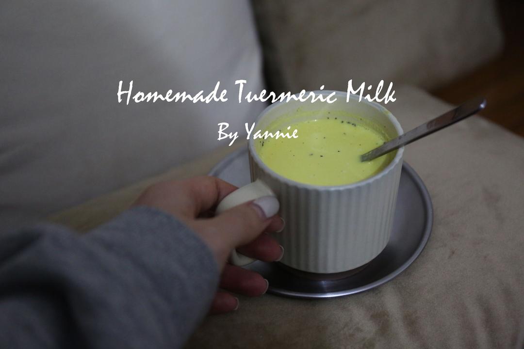 自制姜黃奶｜排毒減脂｜廚房新手