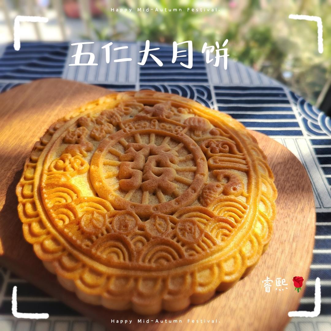 一斤广式大月饼