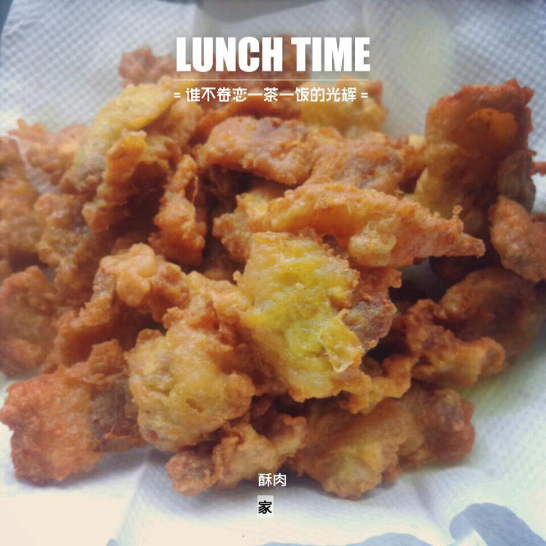 小酥肉