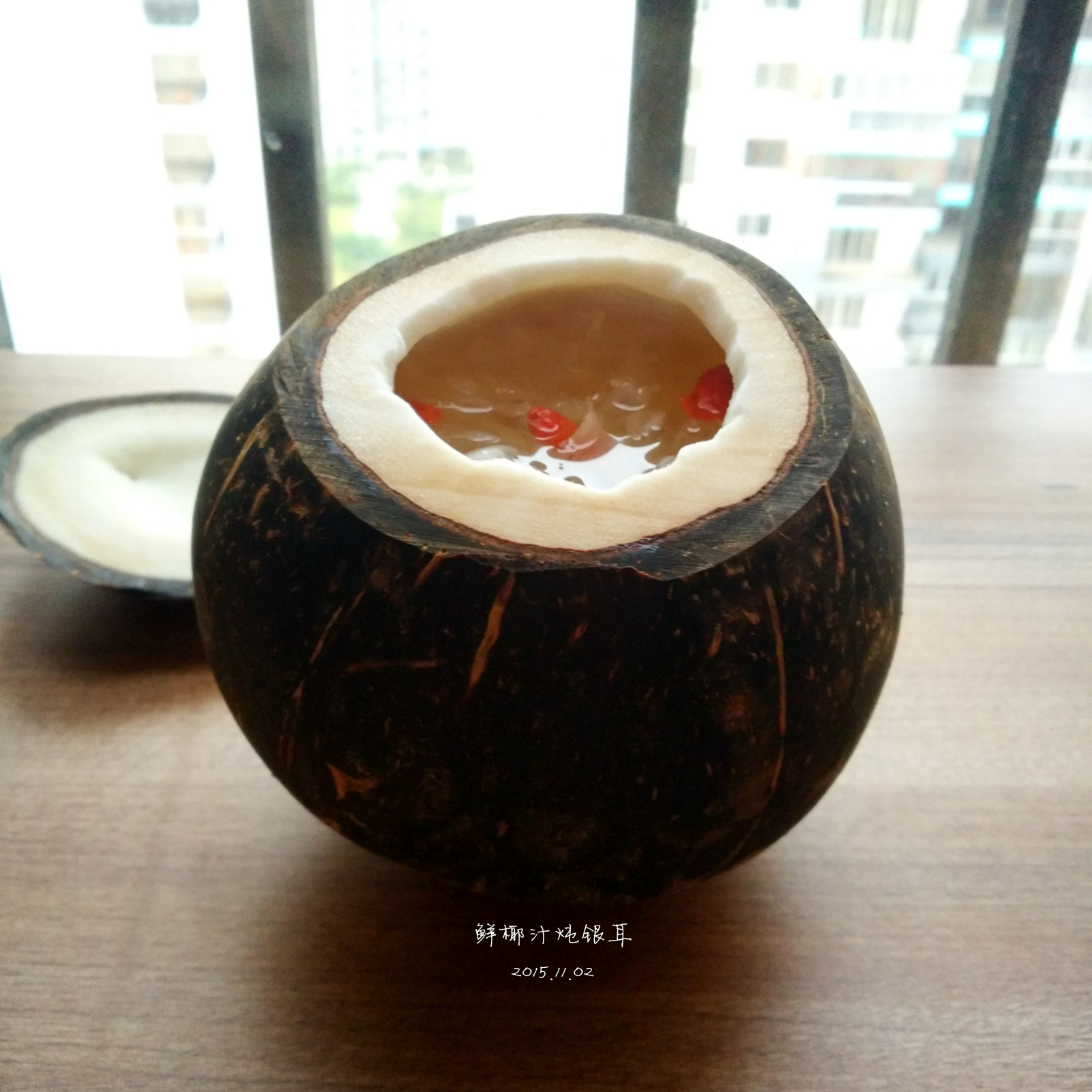 鲜椰汁炖银耳