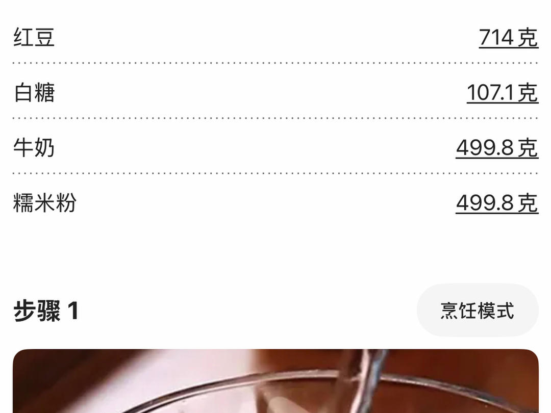 红豆糯米糕