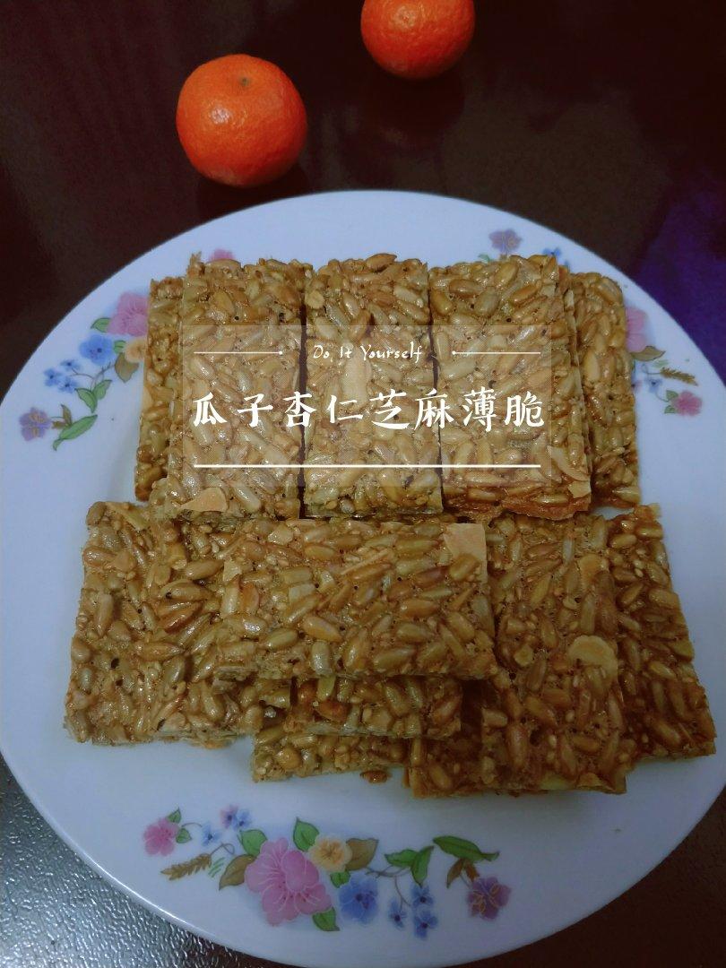 瓜子仁杏仁花生薄脆