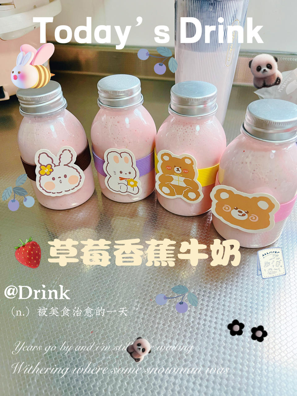 香蕉草莓奶昔