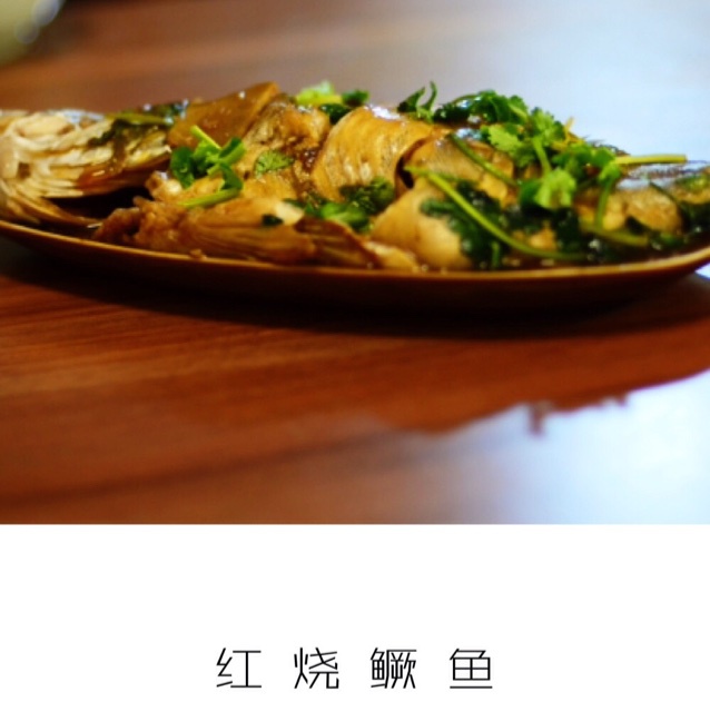 红烧桂鱼