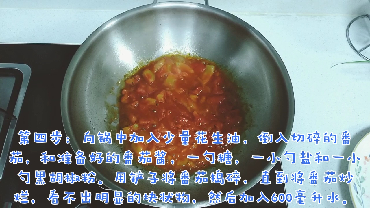 龙利鱼丸番茄浓汤的做法 步骤7