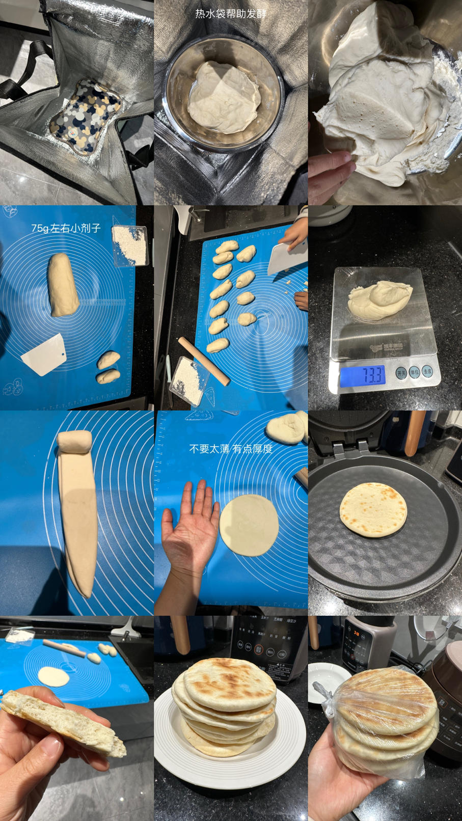 肉夹馍饼(不用泡打粉也外酥里嫩的肉夹馍饼)