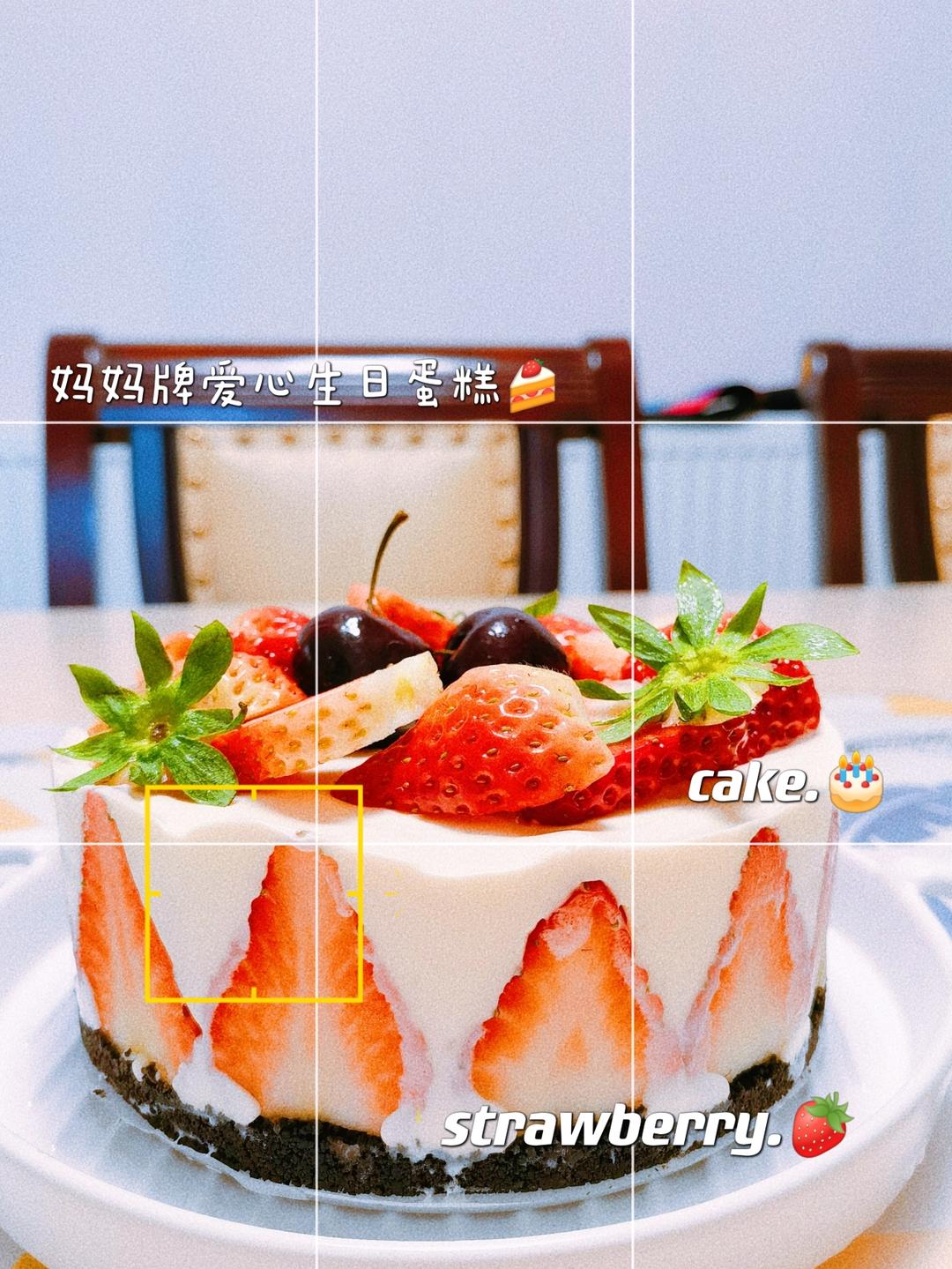 草莓慕斯（6寸）