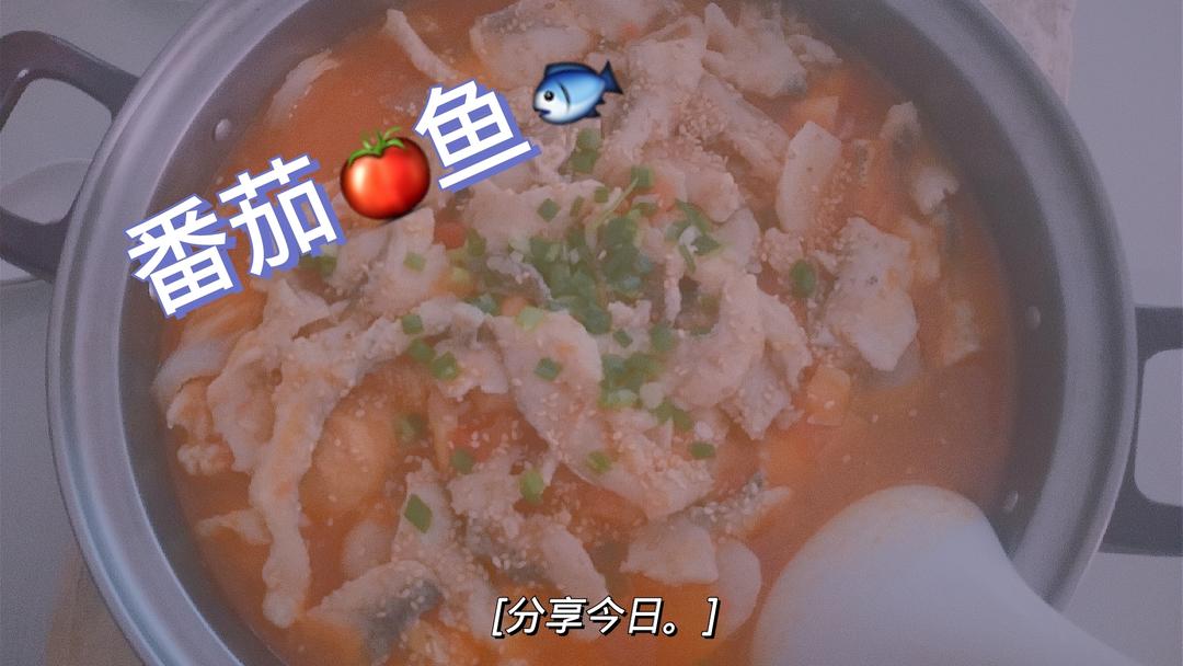 翻滚吧！番茄🍅鱼🐟！的做法 步骤1