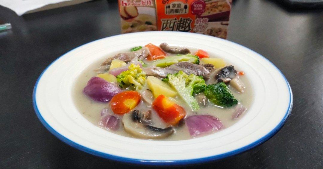 好侍西趣奶香炖菜