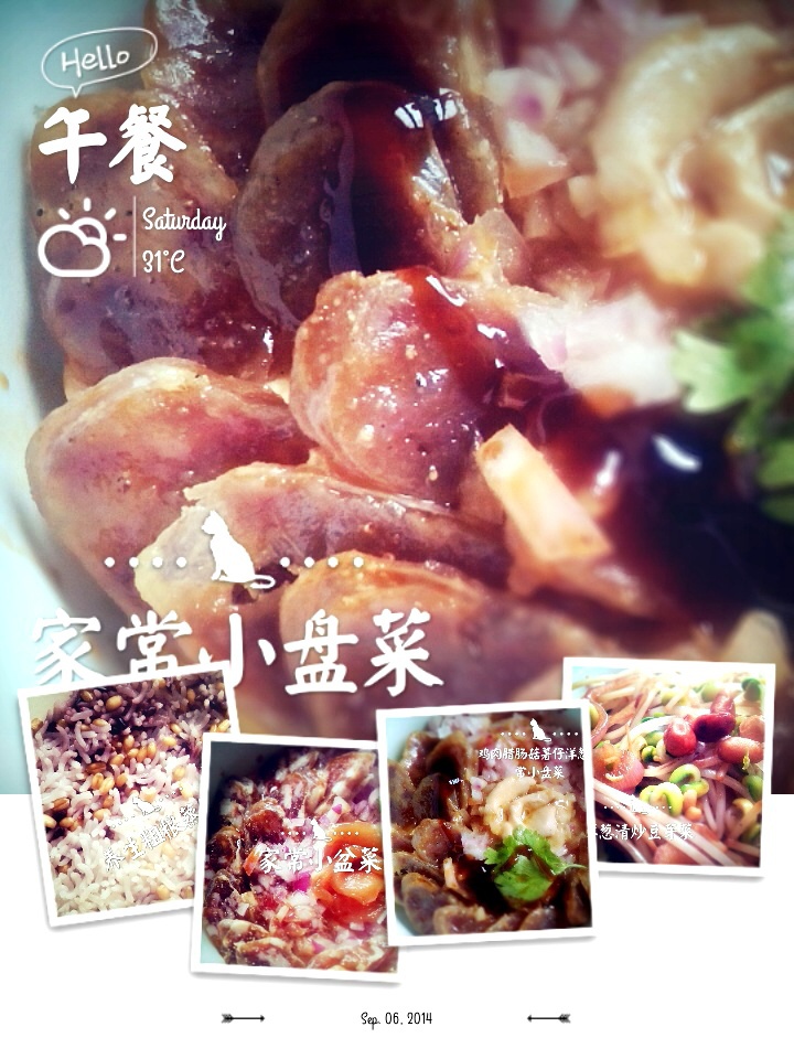 盘菜