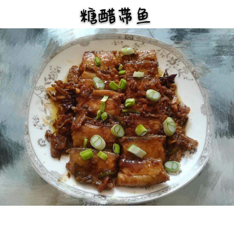 糖醋带鱼