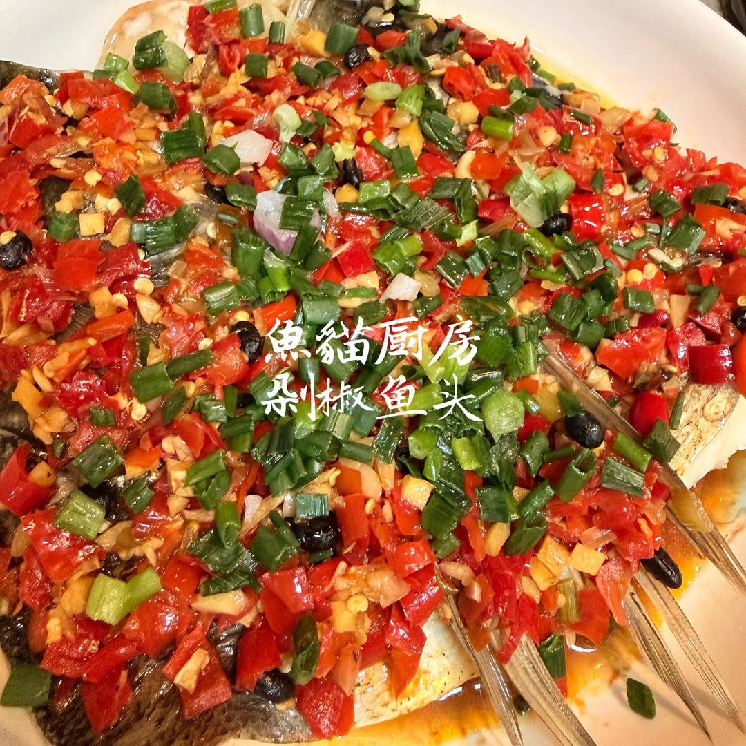 🐟剁椒鱼头🐟—多做一小步，让味道大大提升❗️不是单纯铺上剁椒直接蒸哟❗️