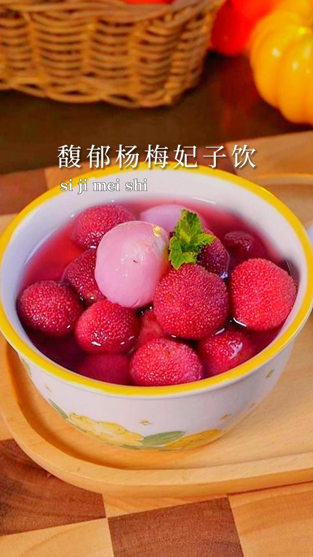 【馥郁杨梅妃子饮】，杨梅季岂能不来一碗~