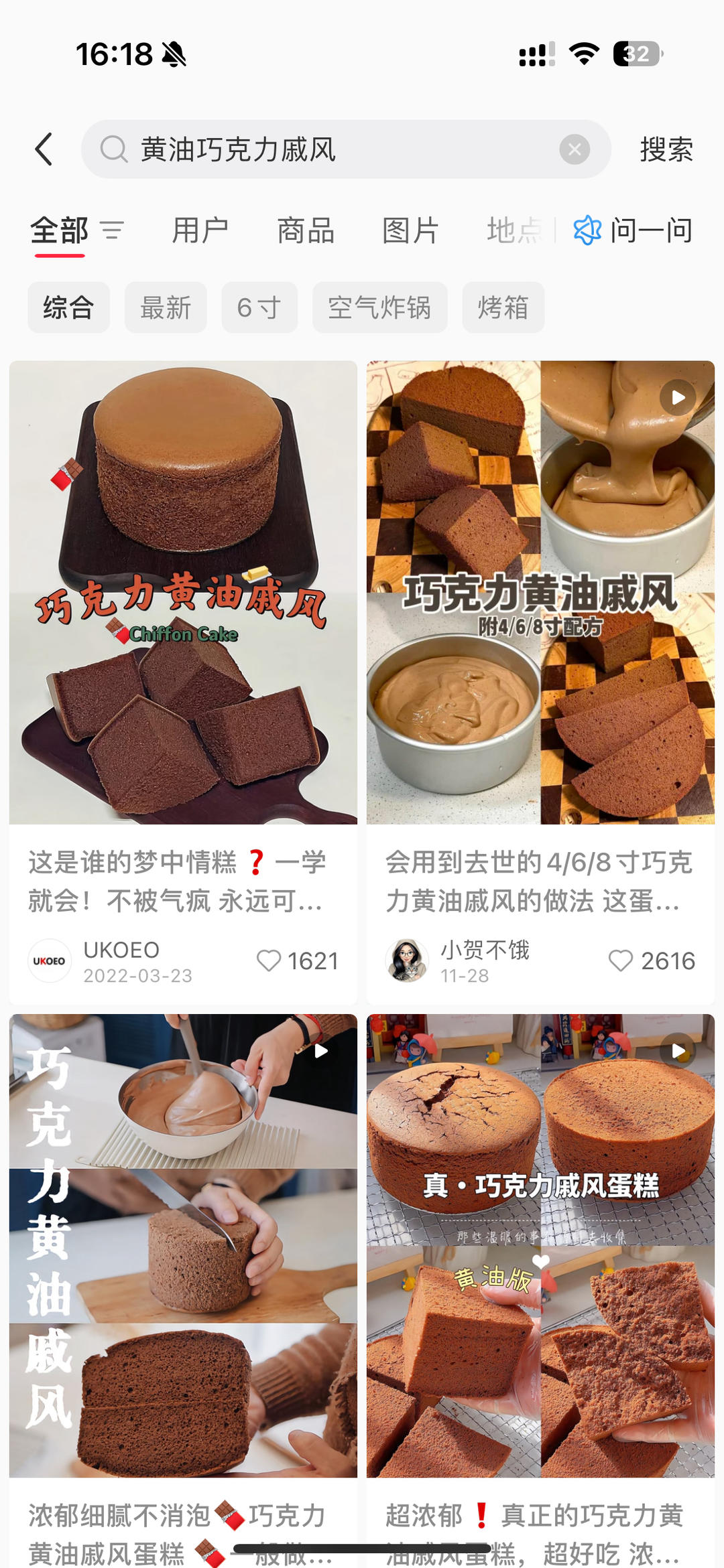 八寸黄油巧克力戚风（超香浓，非可可粉版！）