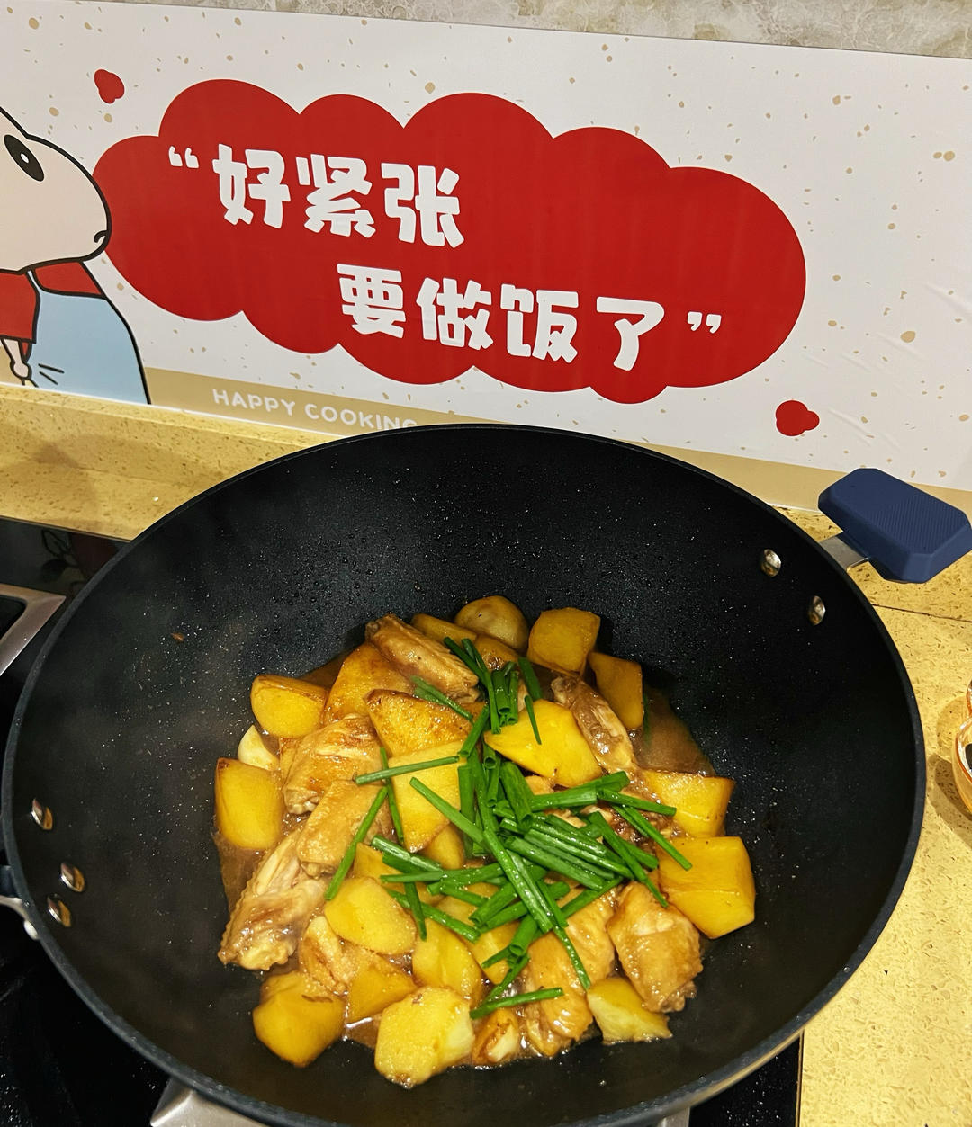 香葱焖鸡翅