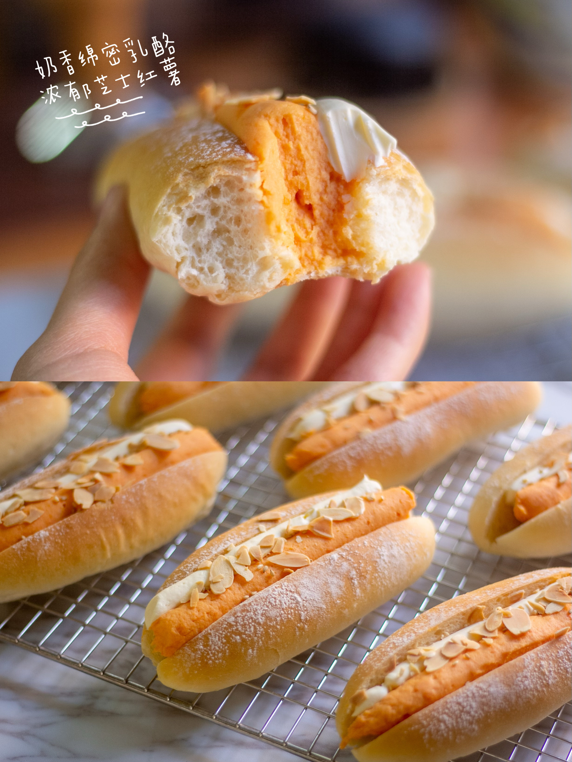 芝士烤红薯奶酪面包🍠香甜软糯❄️冬日绝配的做法