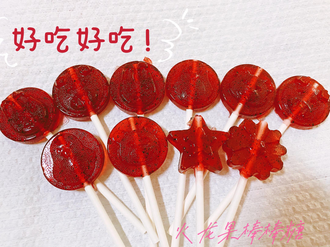 无添加的手工棒棒糖