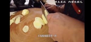 #老饭骨特辑#炒土豆丝儿的做法 步骤1