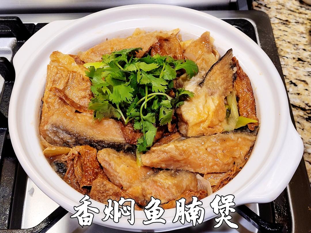 三文鱼腩煲