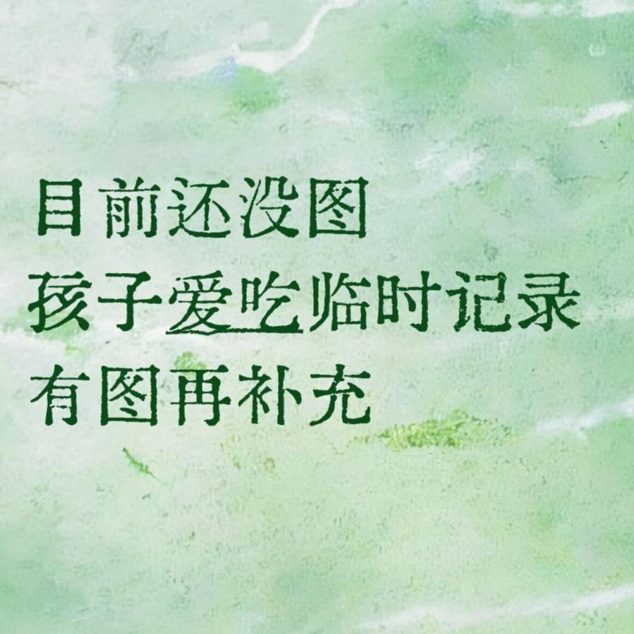 菜粥也算烩饭吧，宝宝饭，辅食的做法