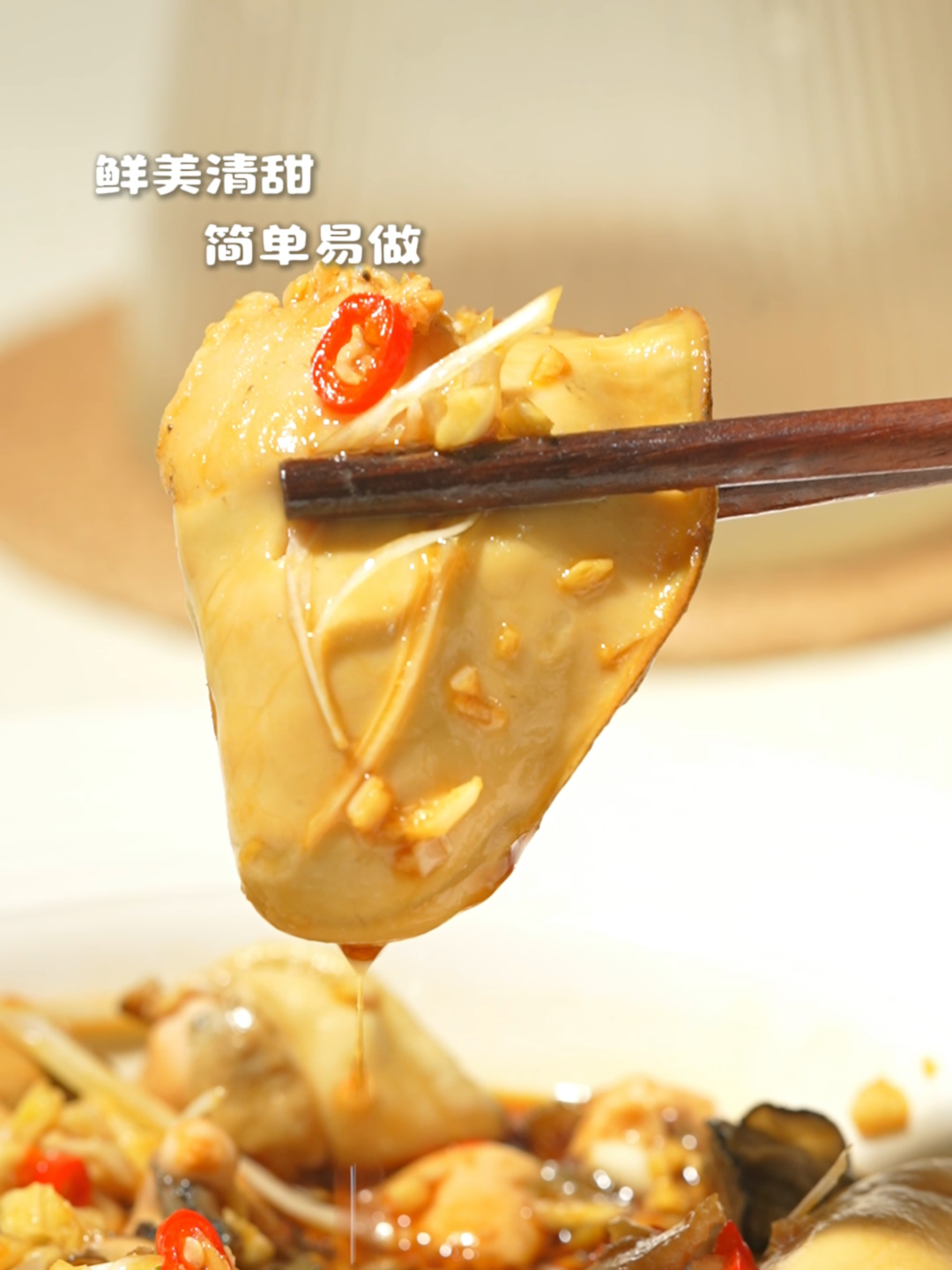 白灼生蚝的做法 步骤4