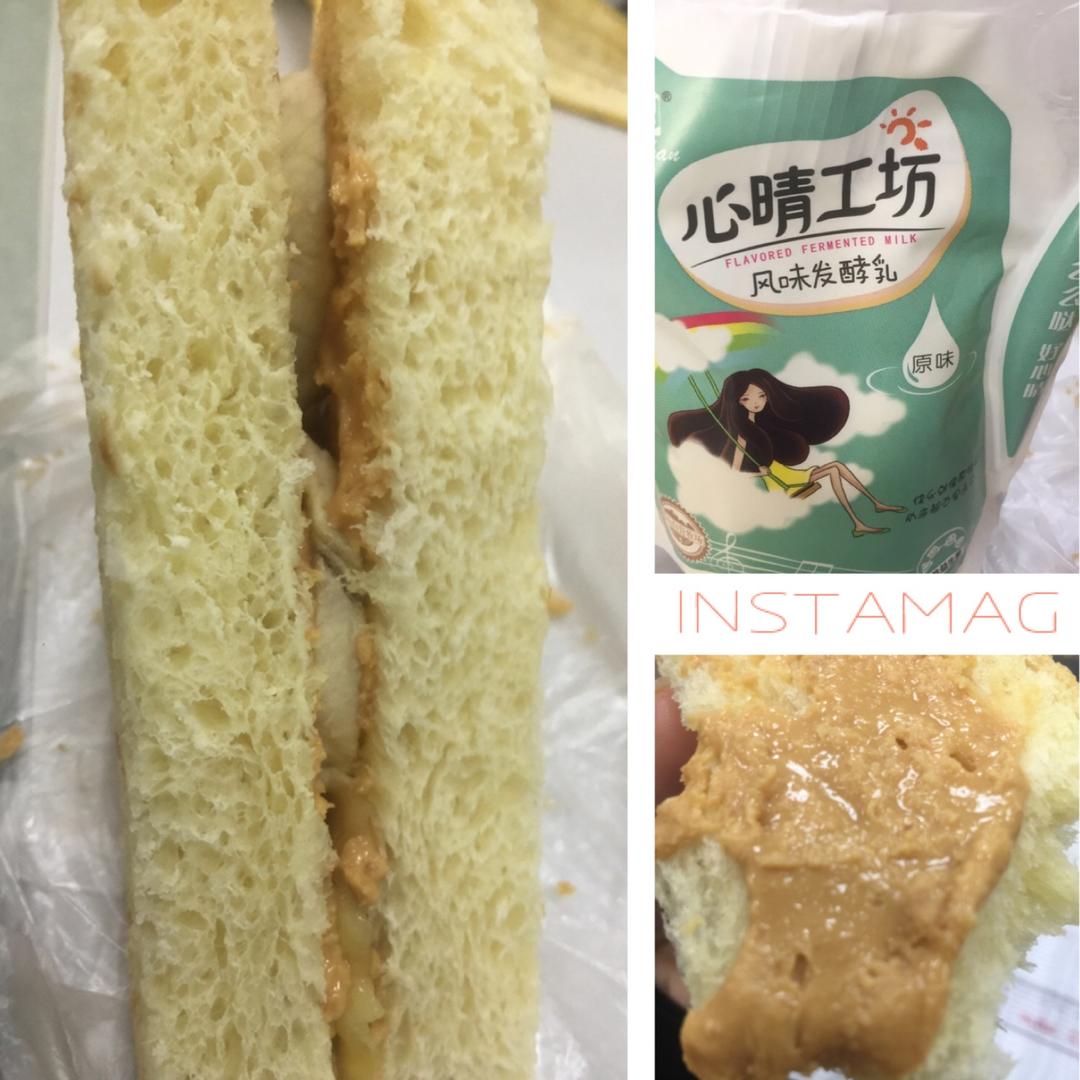 花生酱