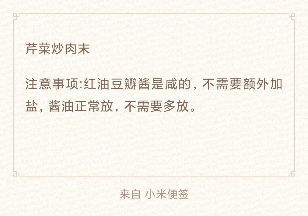 厨师长教你：“芹菜炒肉末”的家常做法，味道很赞，非常下饭