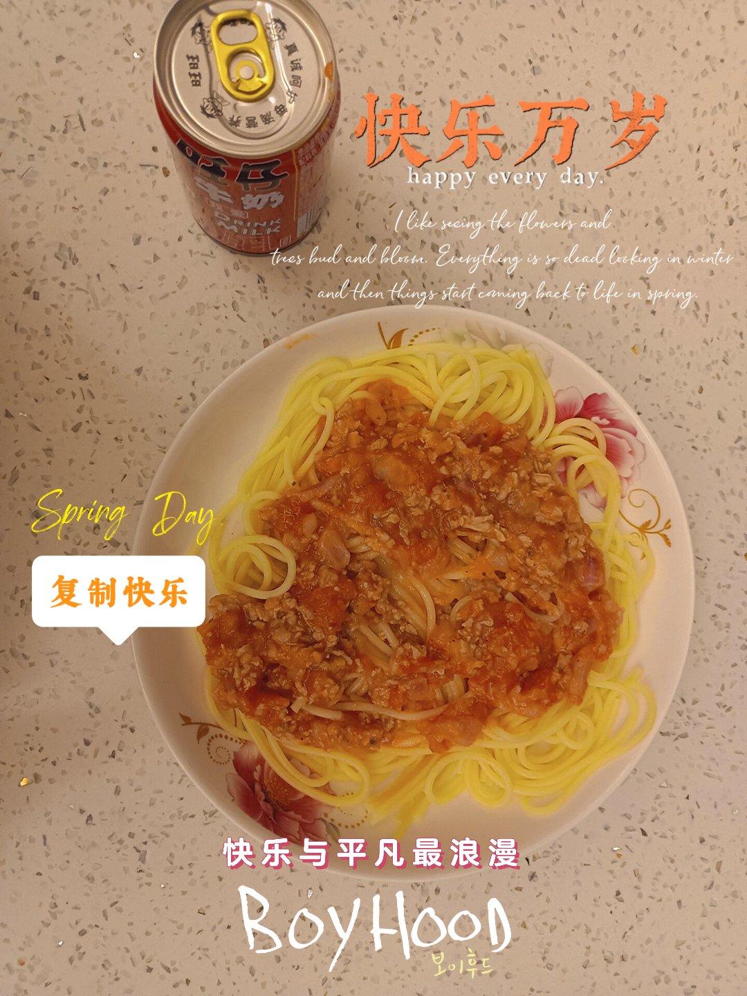 （完胜必胜客的）番茄肉酱意大利面～
